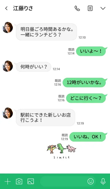 [LINE着せ替え] 恐竜＆可愛い。シンプル。の画像4