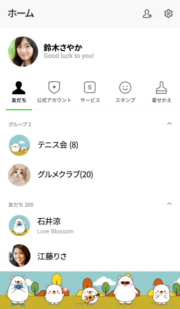 [LINE着せ替え] White Bear & KidsTheme (jp)の画像2