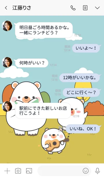 [LINE着せ替え] White Bear & KidsTheme (jp)の画像4
