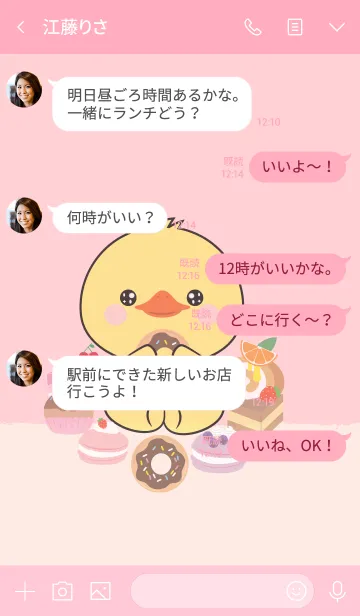 [LINE着せ替え] Sweet Duck Theme (jp)の画像4
