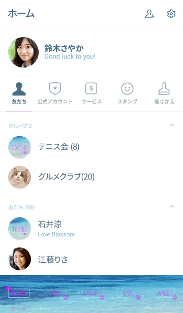 [LINE着せ替え] SUMMER BLUE SEA ALOHA 47.の画像2