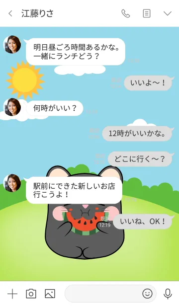 [LINE着せ替え] Fat Black Mouse Theme (jp)の画像4