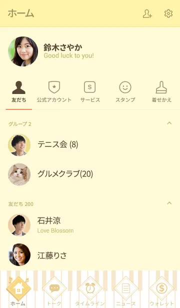 [LINE着せ替え] 平岡優也 Vol.2の画像2