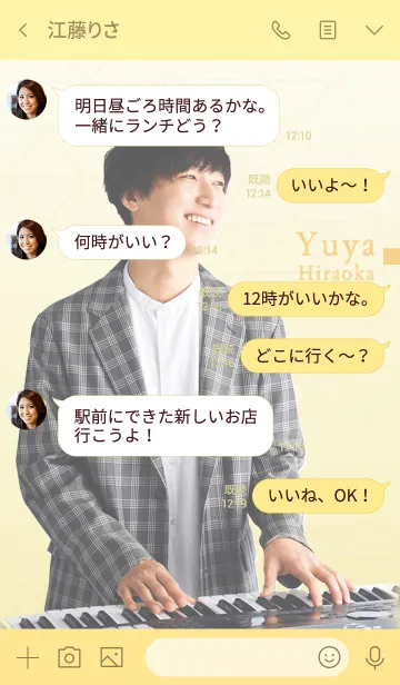 [LINE着せ替え] 平岡優也 Vol.2の画像4