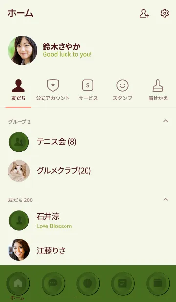 [LINE着せ替え] Moss Green Button (jp)の画像2