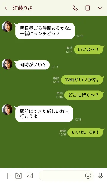 [LINE着せ替え] Moss Green Button (jp)の画像4