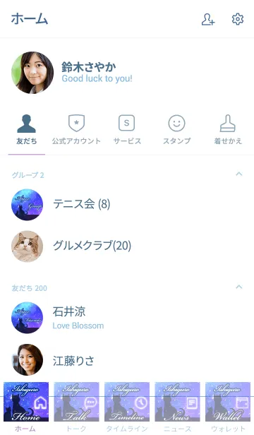 [LINE着せ替え] いしぐろ用★星空と猫シルエットの画像2