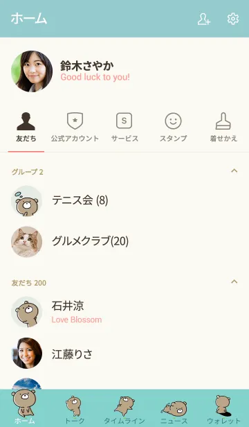 [LINE着せ替え] 青緑 : くまのぽんこつ 4の画像2