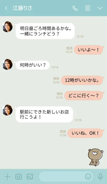 [LINE着せ替え] 青緑 : くまのぽんこつ 4の画像4