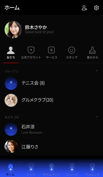 [LINE着せ替え] ETERNAL BLUE LIGHT ICON THEMEの画像2