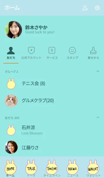 [LINE着せ替え] うさぎです 禅 8の画像2