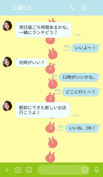 [LINE着せ替え] うさぎです 禅 8の画像4