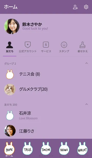 [LINE着せ替え] うさぎです 禅 9の画像2