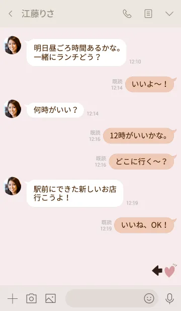[LINE着せ替え] コレハート♡の画像4