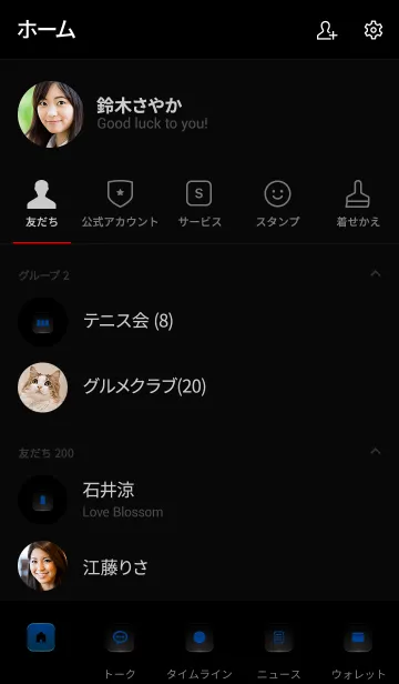 [LINE着せ替え] BLUE LIGHT ICON THEME -SWITCH- 8の画像2