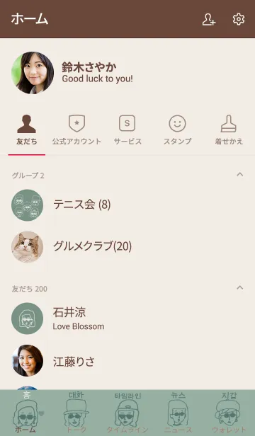 [LINE着せ替え] サングラスガールの日常(韓国語)dustygreenの画像2