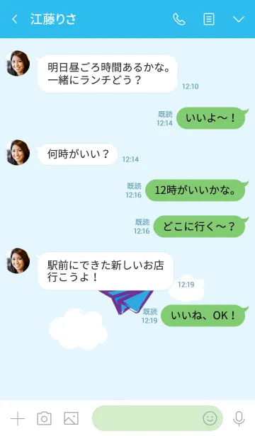 [LINE着せ替え] シンプル紙飛行機3の画像4