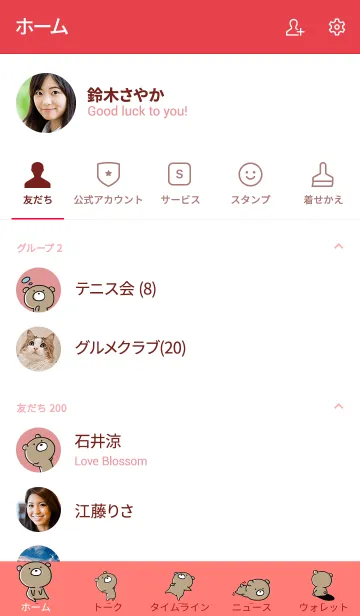 [LINE着せ替え] 赤 : くまのぽんこつ 4の画像2