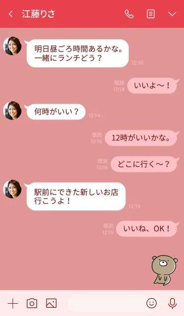 [LINE着せ替え] 赤 : くまのぽんこつ 4の画像4