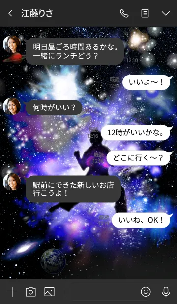 [LINE着せ替え] 空手 宇宙 Space Karateの画像4