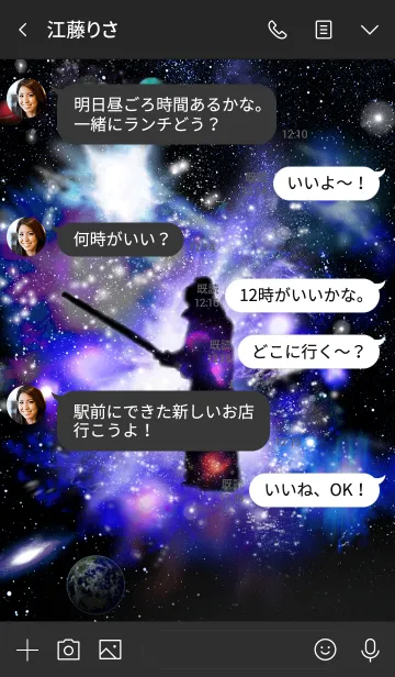 [LINE着せ替え] 剣道 宇宙 Space Kendoの画像4