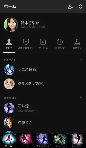 [LINE着せ替え] ラグビー 宇宙 Space Rugbyの画像2