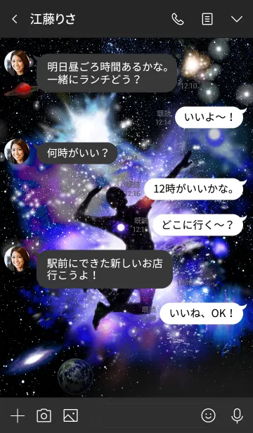 [LINE着せ替え] バレーボール 宇宙 Space Volleyballの画像4