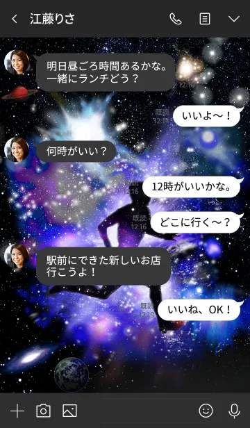 [LINE着せ替え] 陸上 宇宙 Space Landの画像4