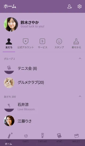 [LINE着せ替え] Love Cosmetics grape purpleの画像2