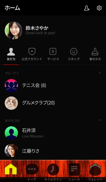 [LINE着せ替え] プレミアムウッド×ブラックの画像2