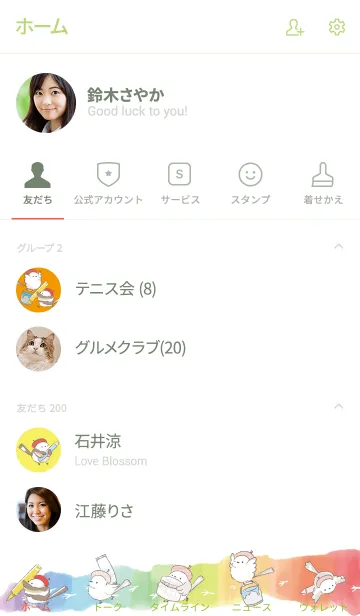 [LINE着せ替え] シマエナガのきせかえ（にじ）の画像2