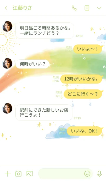 [LINE着せ替え] シマエナガのきせかえ（にじ）の画像4