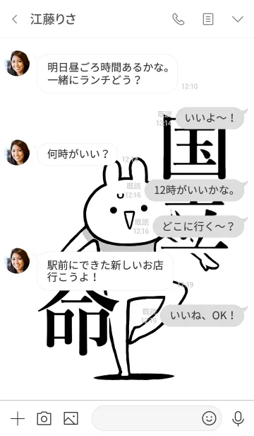 [LINE着せ替え] 【国立】命！好きすぎる名前着せかえの画像4