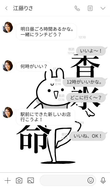 [LINE着せ替え] 【香水】命！好きすぎる名前着せかえの画像4