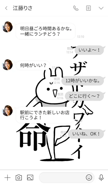 [LINE着せ替え] 【アザトカワイイ】命！好き名前着せかえの画像4