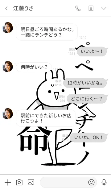 [LINE着せ替え] 【ペペロンチーノ】命！好き名前着せかえの画像4