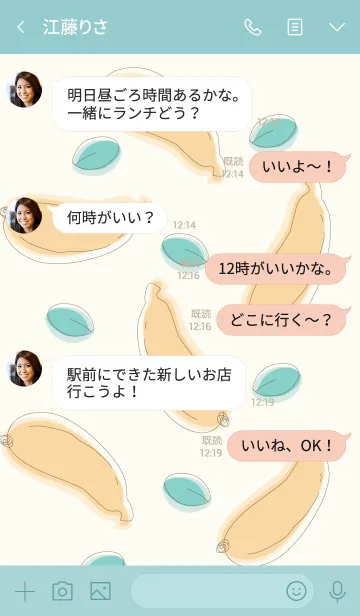 [LINE着せ替え] Bananas theme 43 :)の画像4