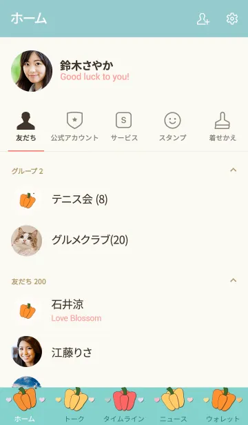 [LINE着せ替え] Bell pepper theme 34の画像2