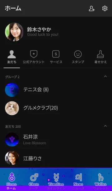 [LINE着せ替え] 太陽系の惑星 8の画像2