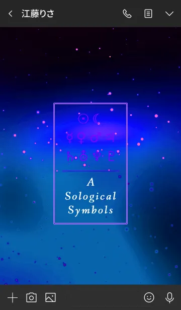 [LINE着せ替え] 太陽系の惑星 8の画像3