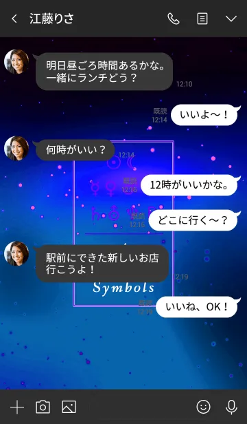 [LINE着せ替え] 太陽系の惑星 8の画像4