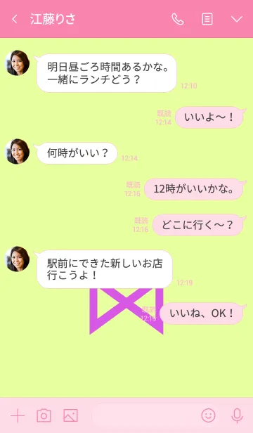 [LINE着せ替え] シンプル リボン 044の画像4