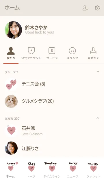 [LINE着せ替え] スマハート♡の画像2