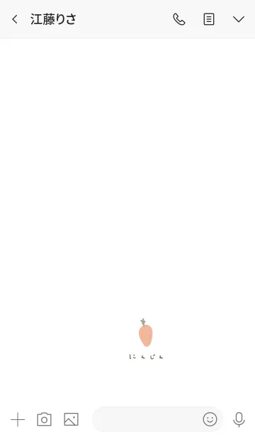 [LINE着せ替え] 可愛いふんわりにんじん。の画像3