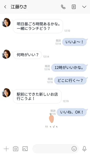 [LINE着せ替え] 可愛いふんわりにんじん。の画像4