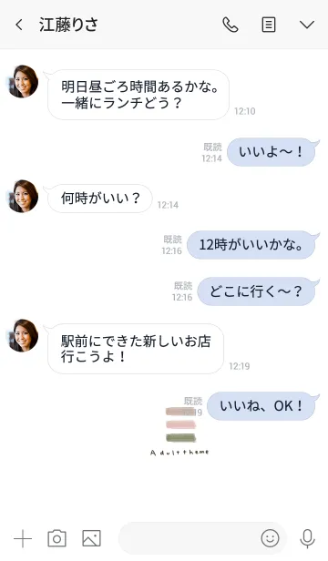 [LINE着せ替え] 大人が使いたいシンプルお洒落。の画像4