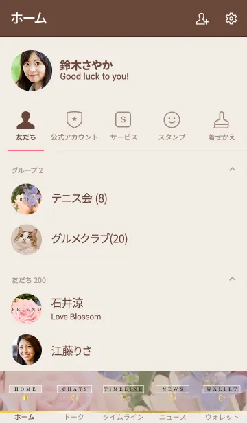 [LINE着せ替え] FLOWER -beautiful- 17の画像2