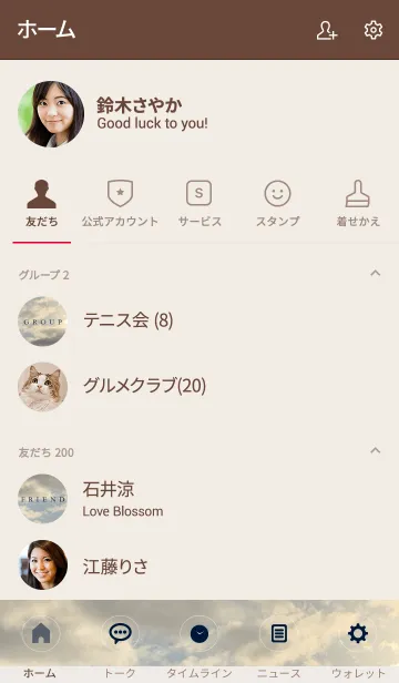 [LINE着せ替え] OCEAN and SUNSET -HAWAII- 19の画像2