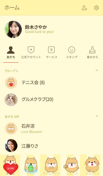 [LINE着せ替え] Oh！ I'm Cute Shiba Inu (jp)の画像2