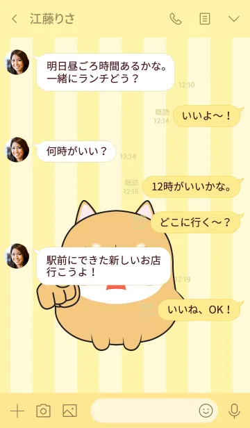[LINE着せ替え] Oh！ I'm Cute Shiba Inu (jp)の画像4